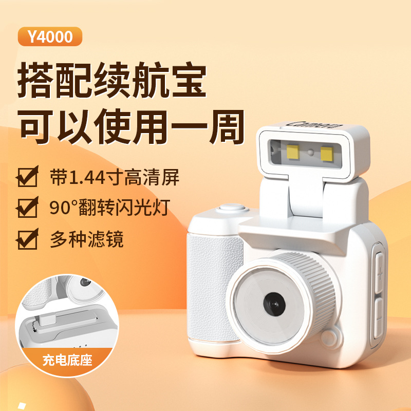 SKU-03-Y4000白色【带续航电池】