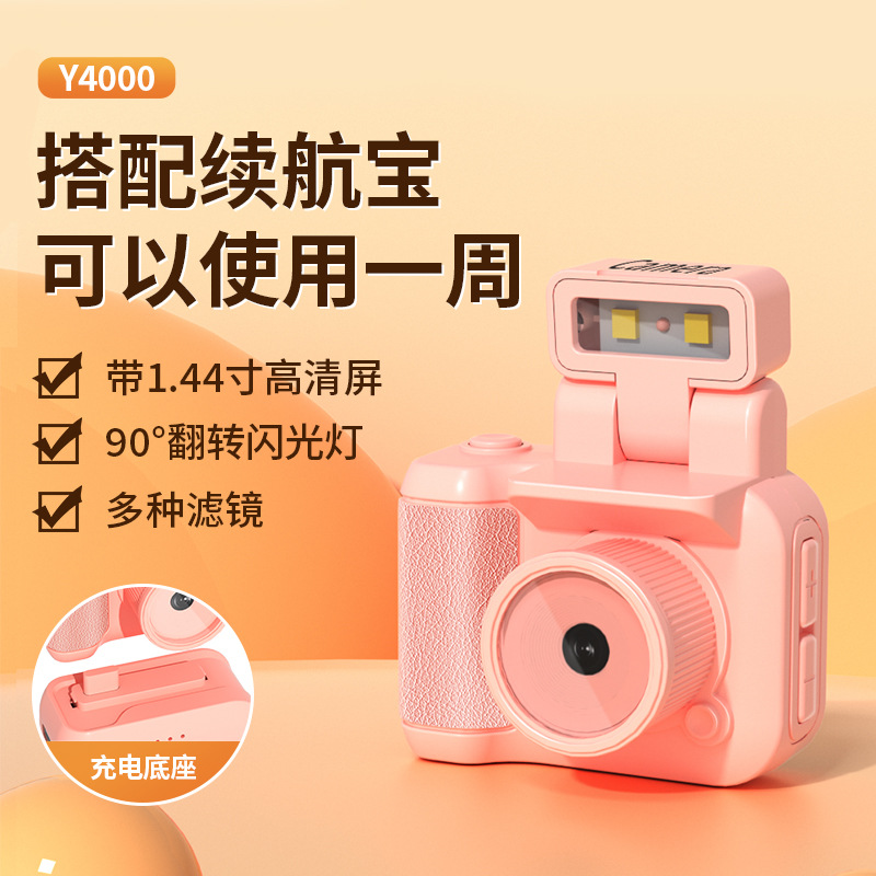 SKU-04-Y4000粉色【带续航电池】