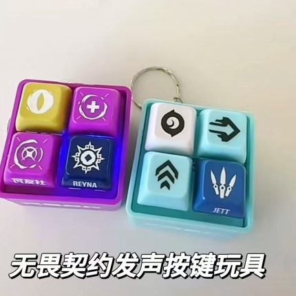 無畏契約周邊抽象捷風語錄顆秒棒棒棒按鍵發聲玩具解壓