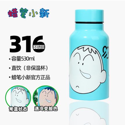 蠟筆小新聯名冷變水杯高顏值阿呆禮物小巧便攜夏日運動變色水壺子
