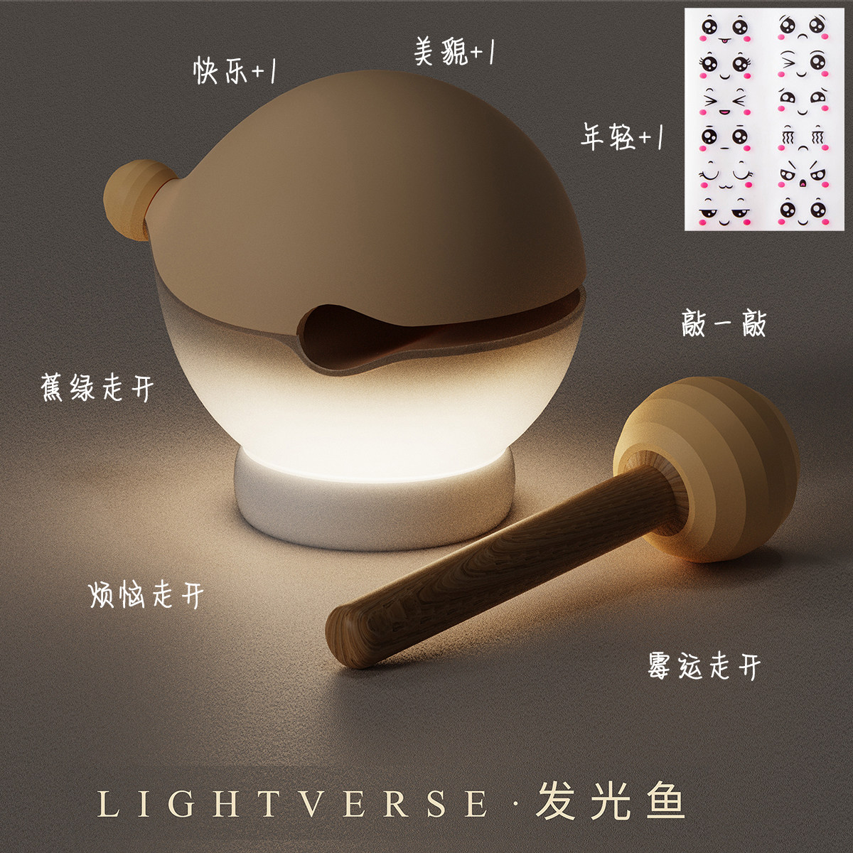 SKU-06-燕麦杏【创意礼物丨送贴纸】