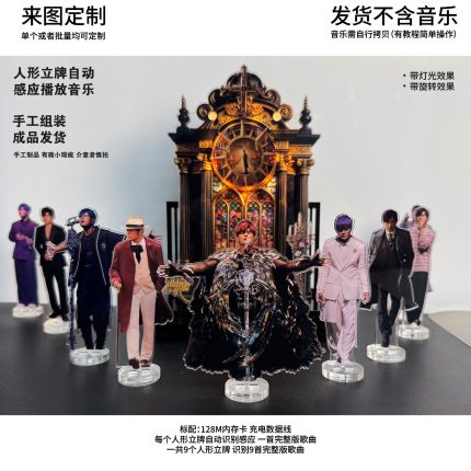 周杰倫太陽之子亞克力立牌桌面擺件帶燈光旋轉NFC音樂感應周邊