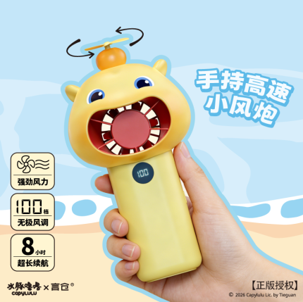 言倉水豚嚕嚕超高速造型風扇